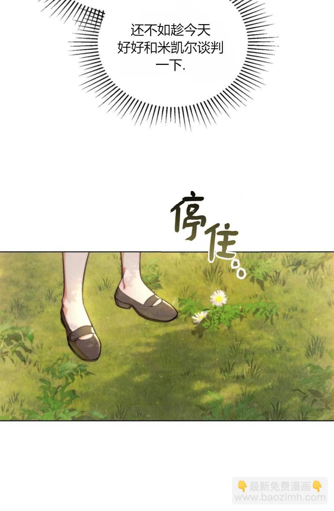 艾凡傑琳的劍 - 第04話(1/2) - 4