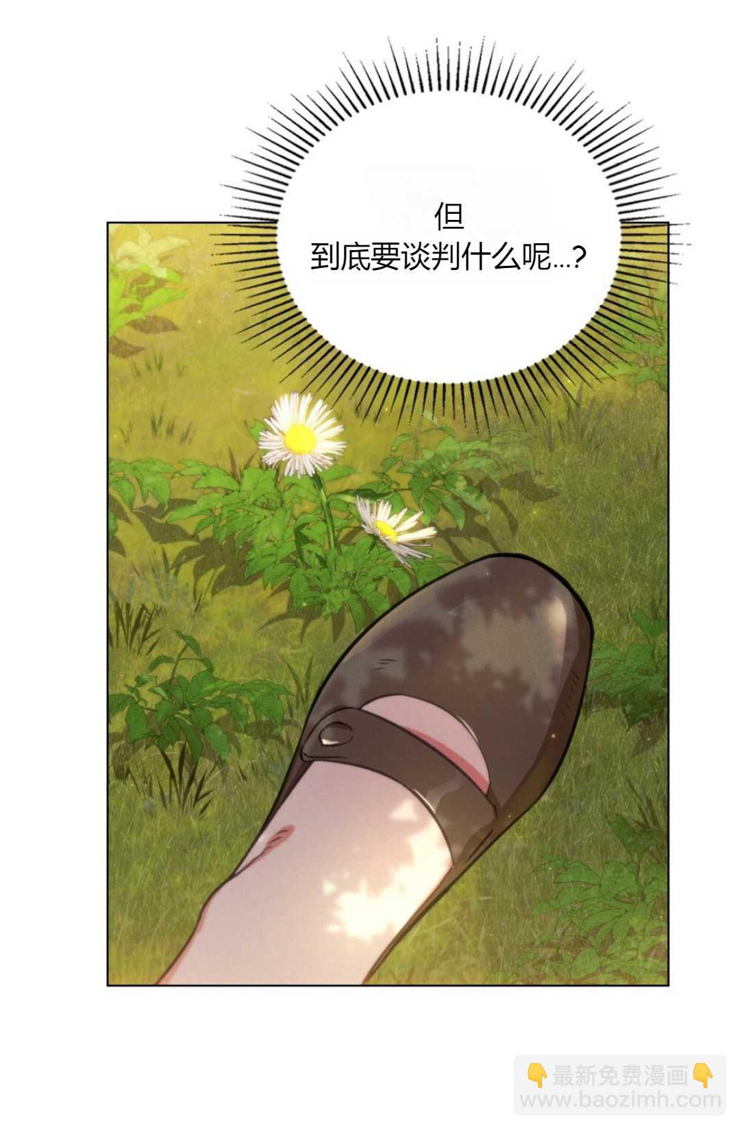 艾凡傑琳的劍 - 第04話(1/2) - 5