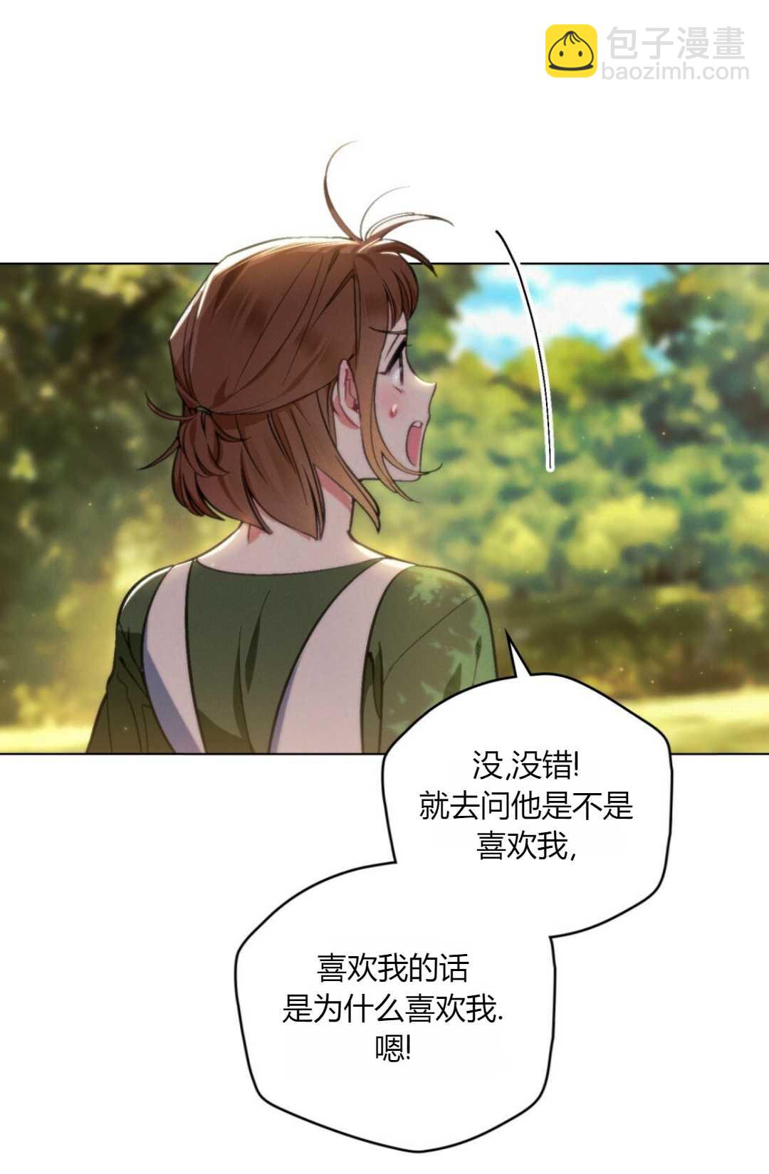 艾凡傑琳的劍 - 第04話(1/2) - 6