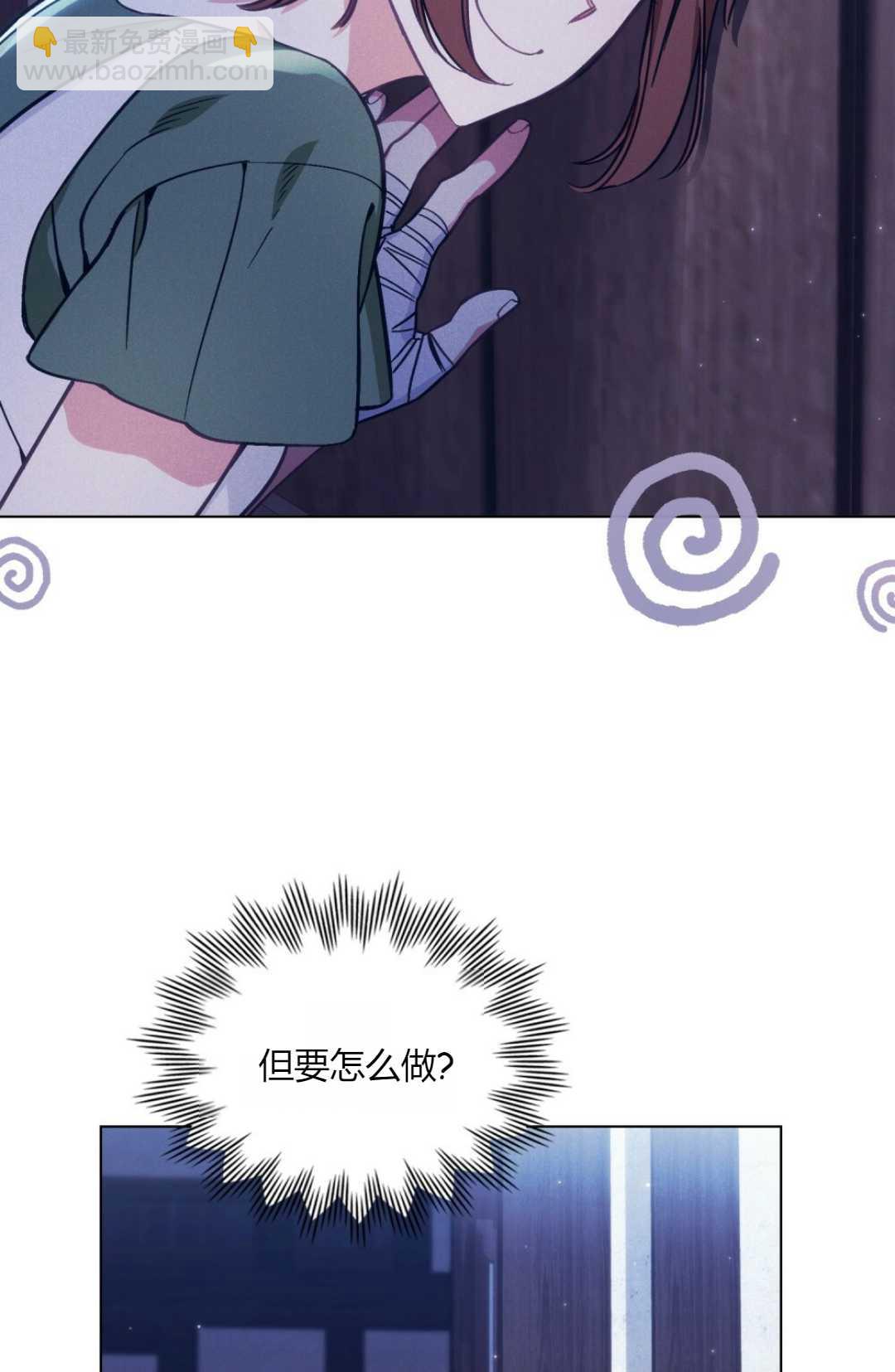 艾凡傑琳的劍 - 第04話(1/2) - 5