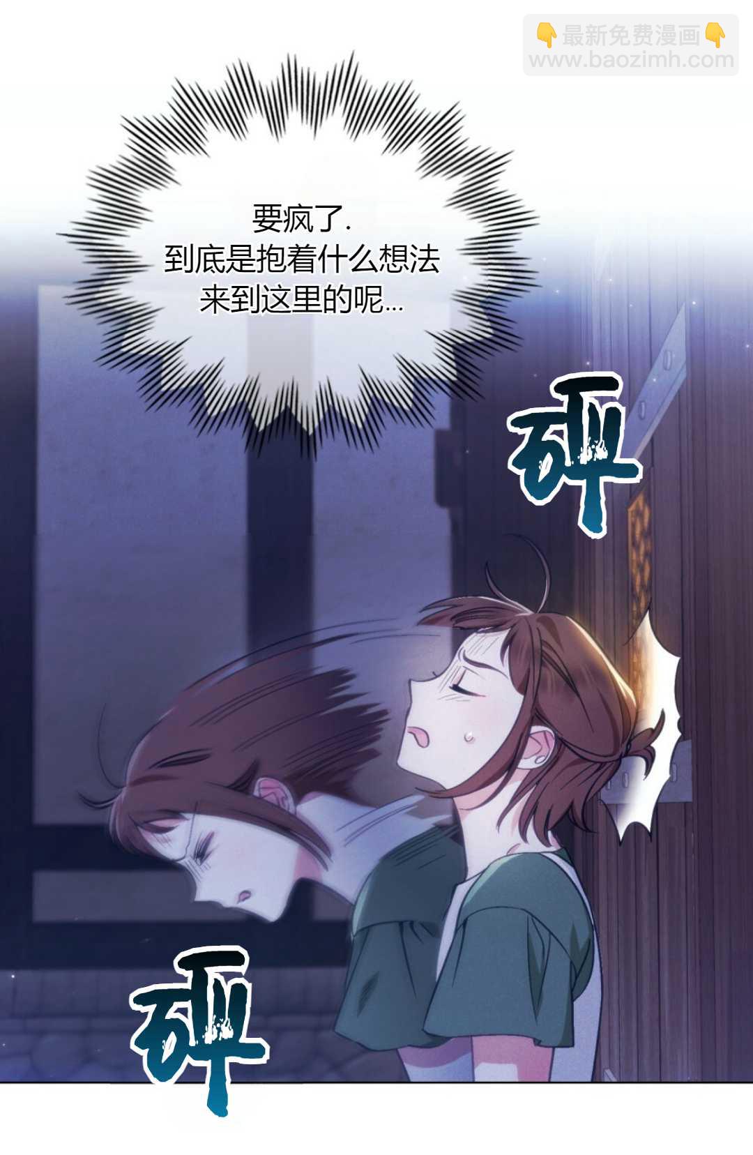 艾凡傑琳的劍 - 第04話(1/2) - 8