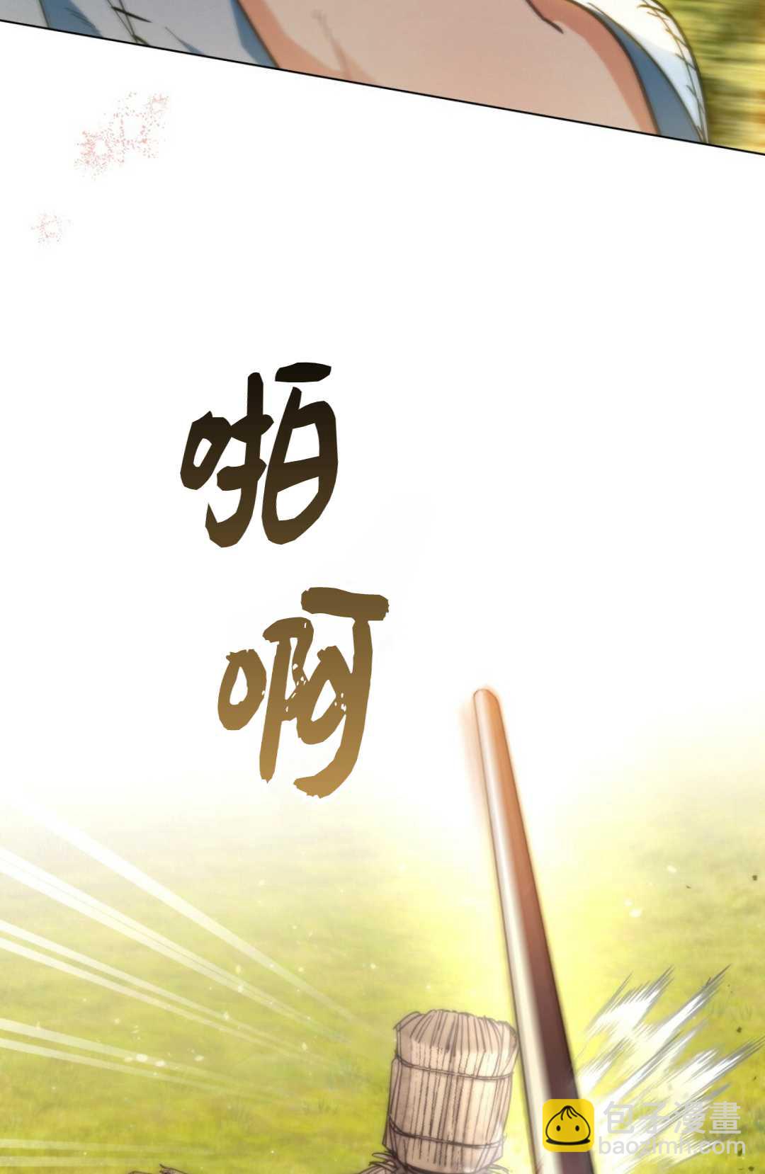艾凡傑琳的劍 - 第04話(1/2) - 5