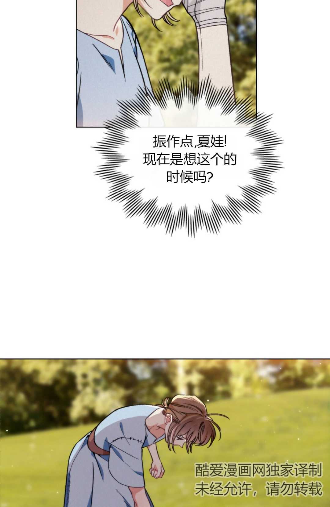 艾凡傑琳的劍 - 第04話(1/2) - 8