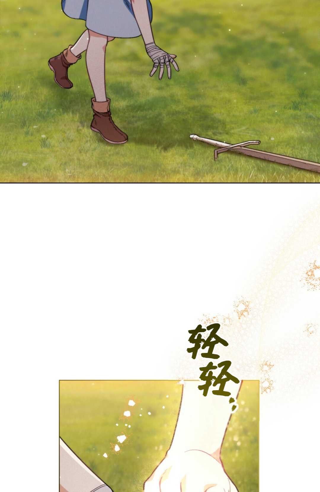 艾凡傑琳的劍 - 第04話(1/2) - 1