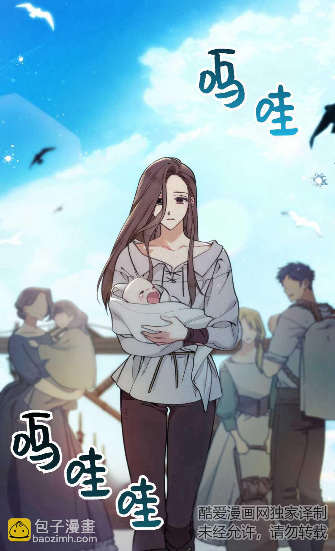艾凡傑琳的劍 - 第08話(1/2) - 4