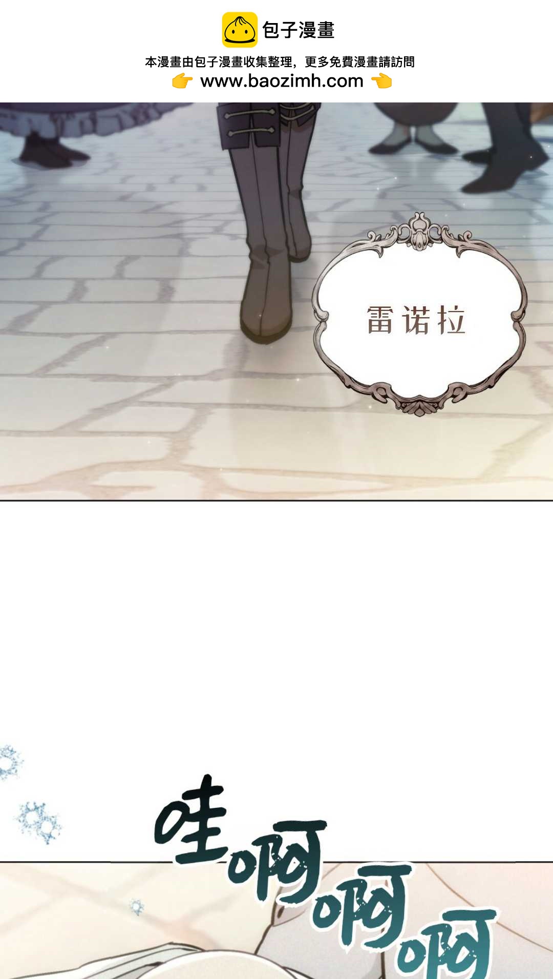 艾凡傑琳的劍 - 第08話(1/2) - 5
