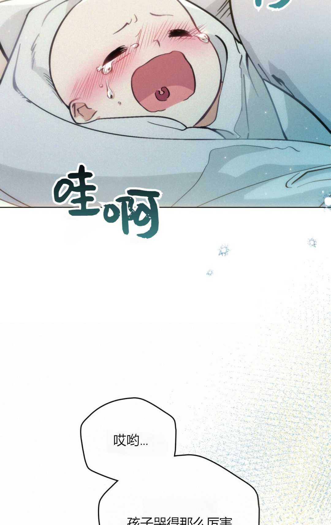 艾凡傑琳的劍 - 第08話(1/2) - 6