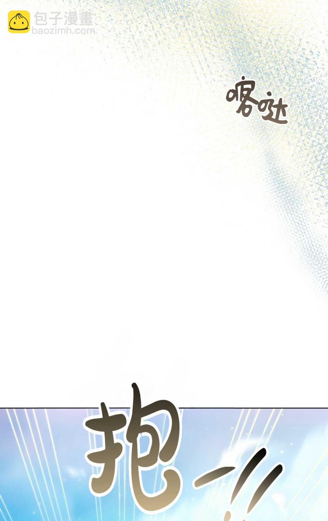 艾凡傑琳的劍 - 第08話(1/2) - 8