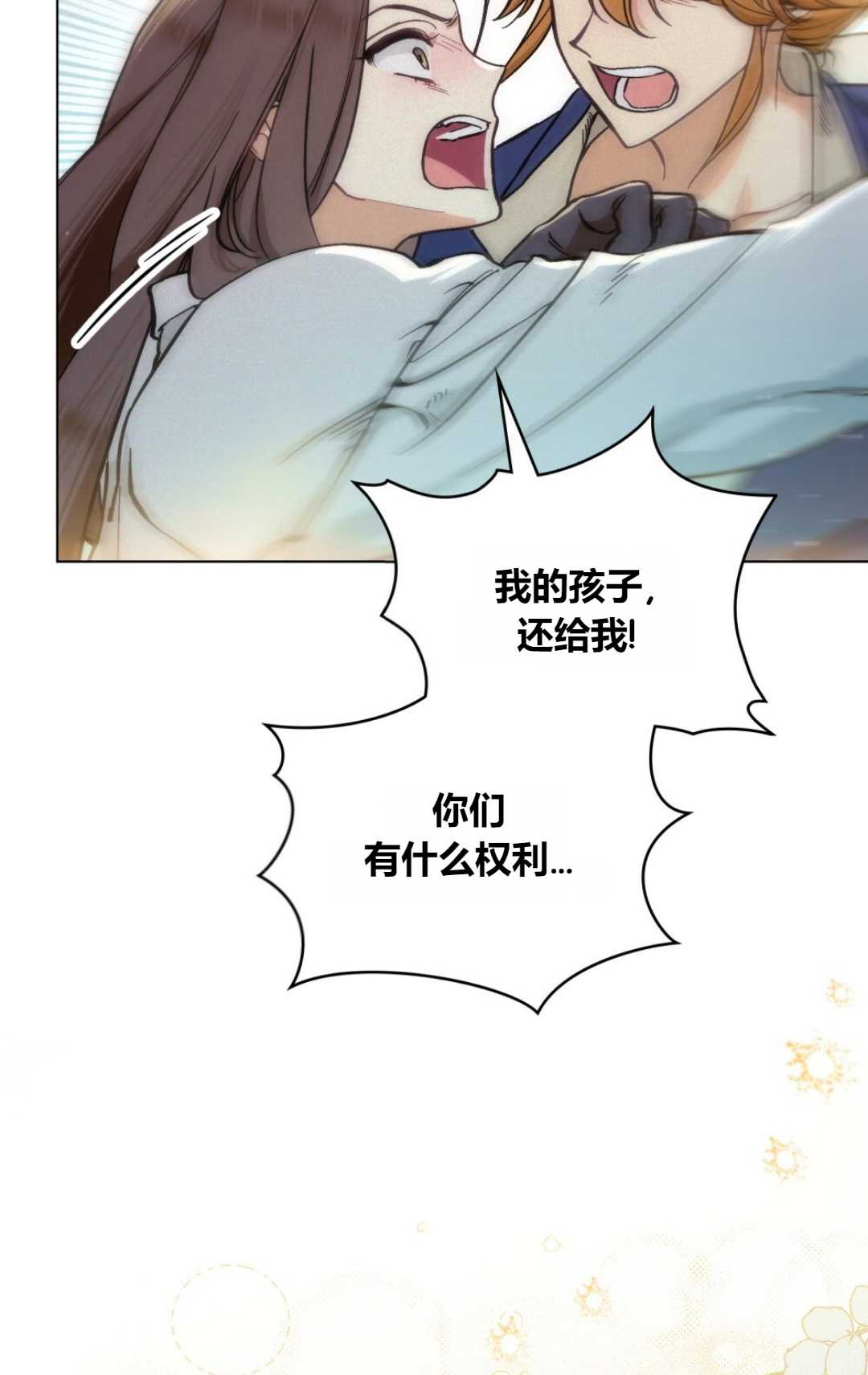 艾凡傑琳的劍 - 第08話(1/2) - 4