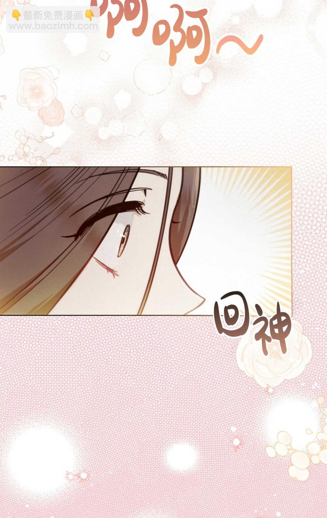 艾凡傑琳的劍 - 第08話(1/2) - 8