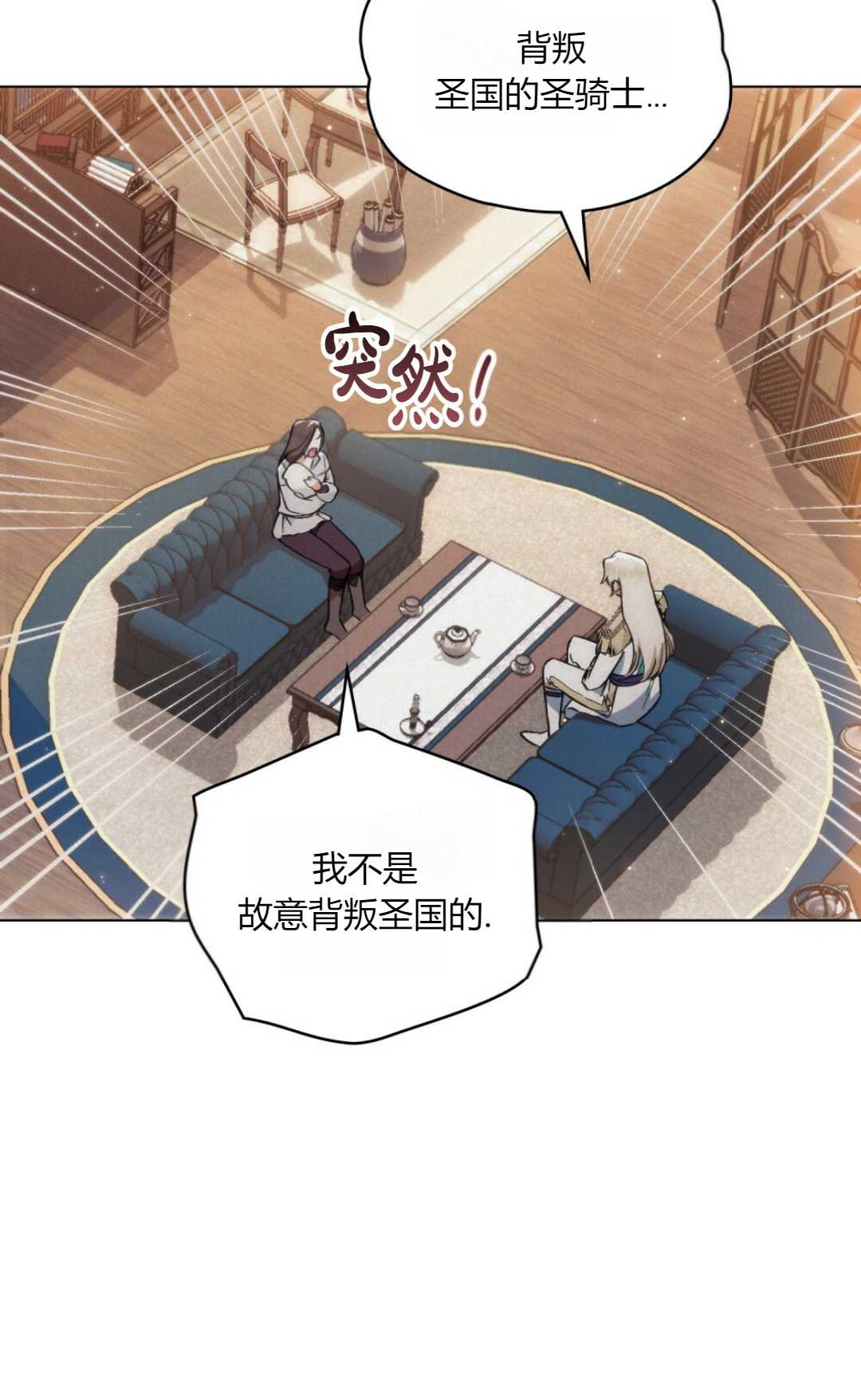 艾凡傑琳的劍 - 第08話(1/2) - 3