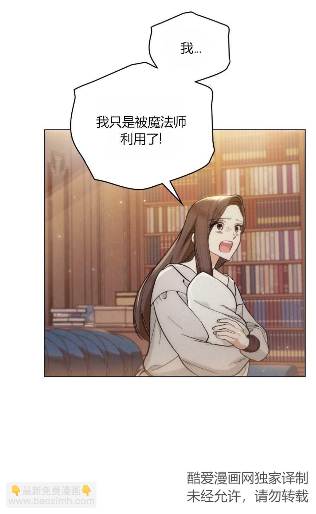艾凡傑琳的劍 - 第08話(1/2) - 4