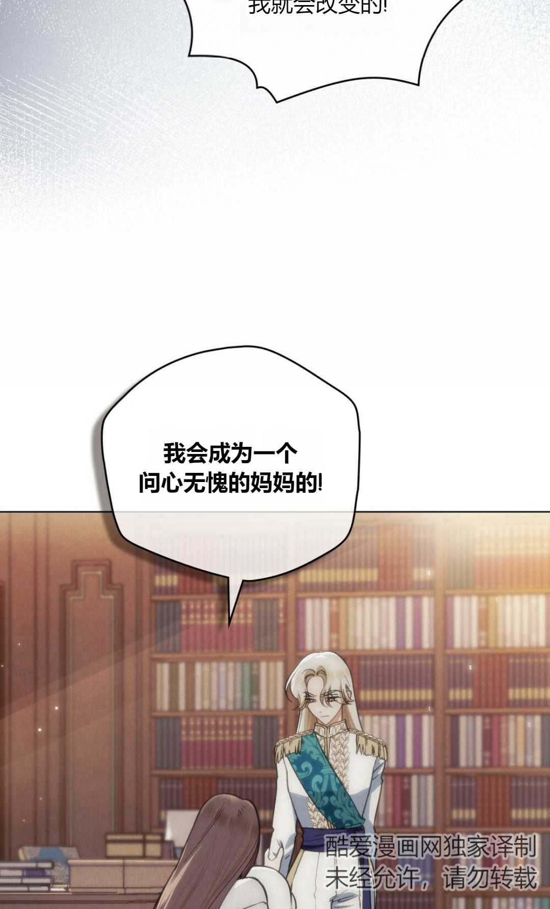 艾凡傑琳的劍 - 第08話(1/2) - 4