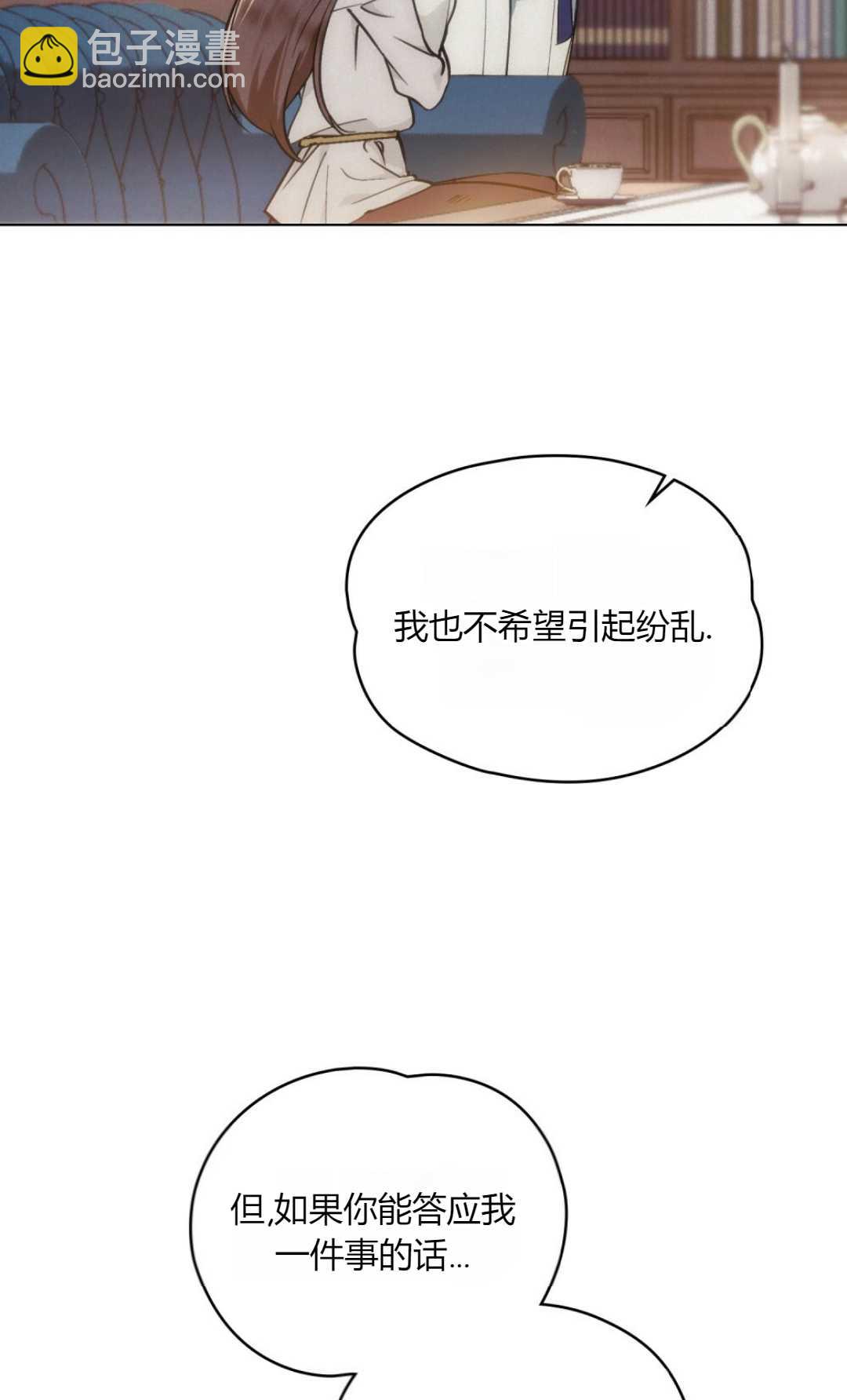 艾凡傑琳的劍 - 第08話(1/2) - 5