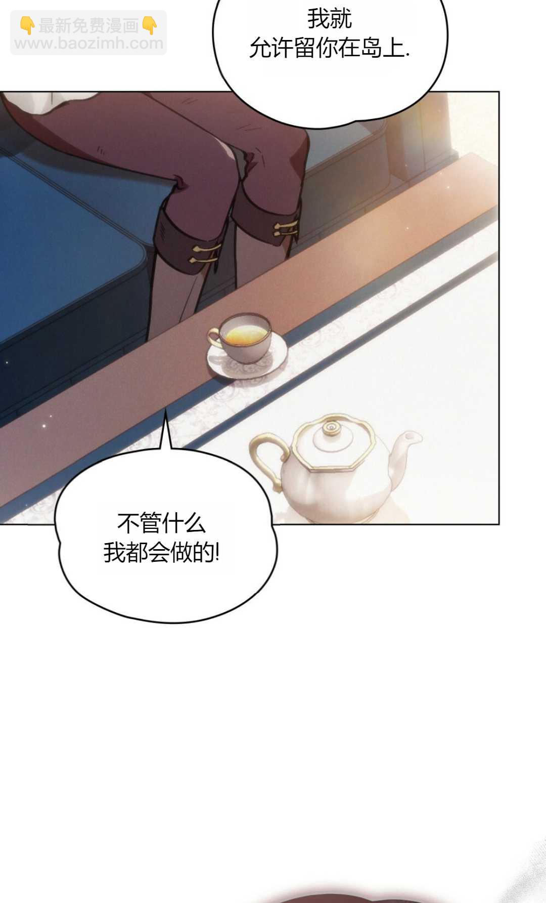 艾凡傑琳的劍 - 第08話(1/2) - 6