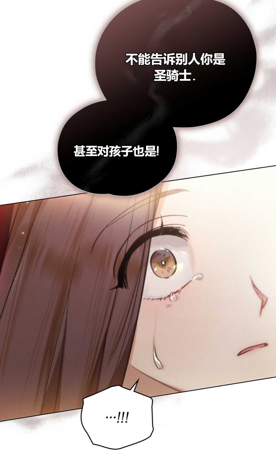 艾凡傑琳的劍 - 第08話(1/2) - 7