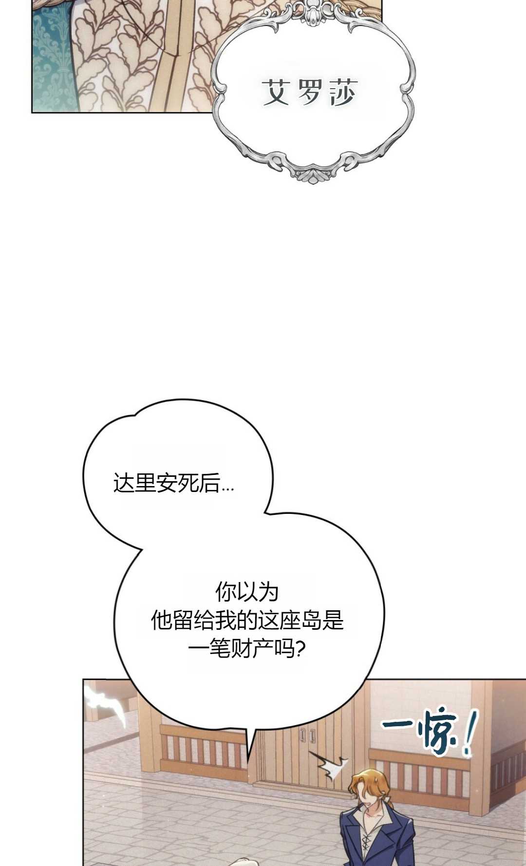 艾凡傑琳的劍 - 第08話(1/2) - 6
