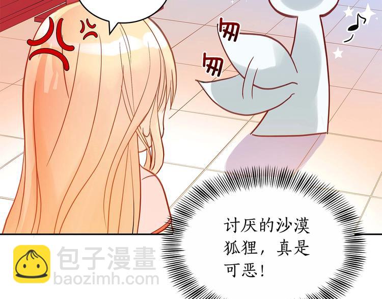 愛妃，你的刀掉了 - 第11話 白癡美人(3/4) - 5