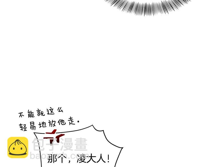 愛妃，你的刀掉了 - 第11話 白癡美人(3/4) - 6