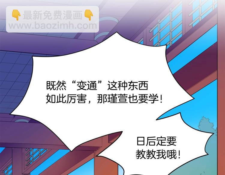 愛妃，你的刀掉了 - 第11話 白癡美人(3/4) - 1
