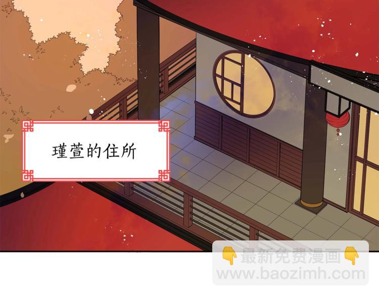 愛妃，你的刀掉了 - 第11話 白癡美人(3/4) - 7