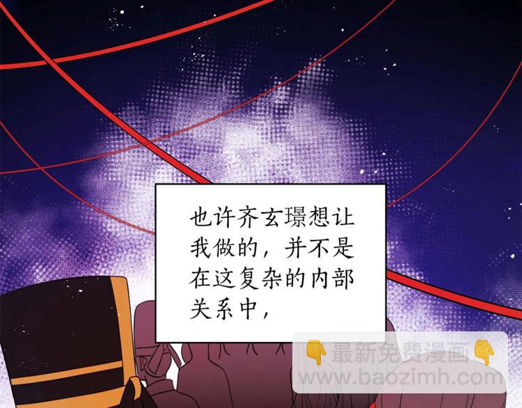 愛妃，你的刀掉了 - 第11話 白癡美人(3/4) - 4