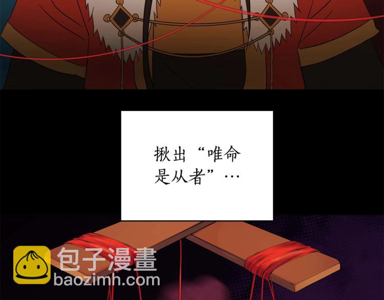 愛妃，你的刀掉了 - 第11話 白癡美人(3/4) - 6