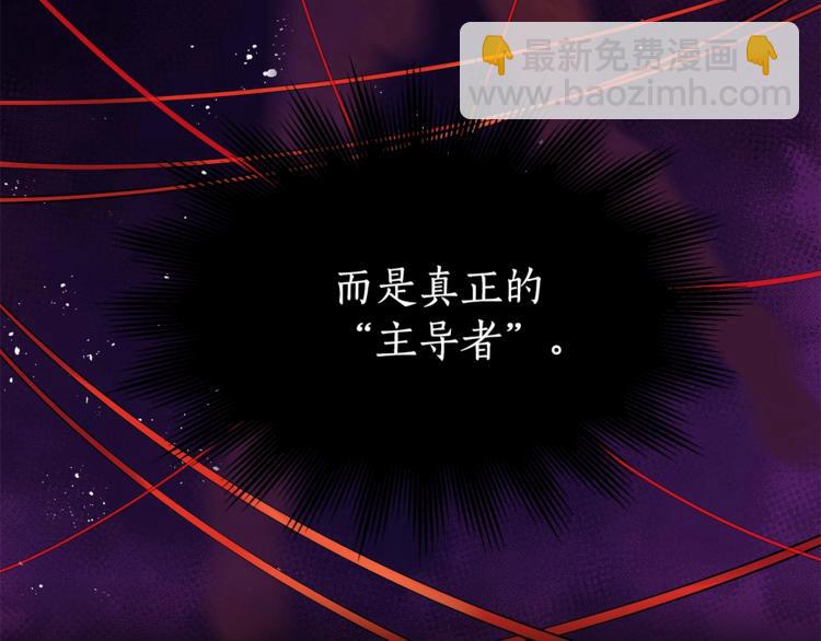 愛妃，你的刀掉了 - 第11話 白癡美人(3/4) - 8