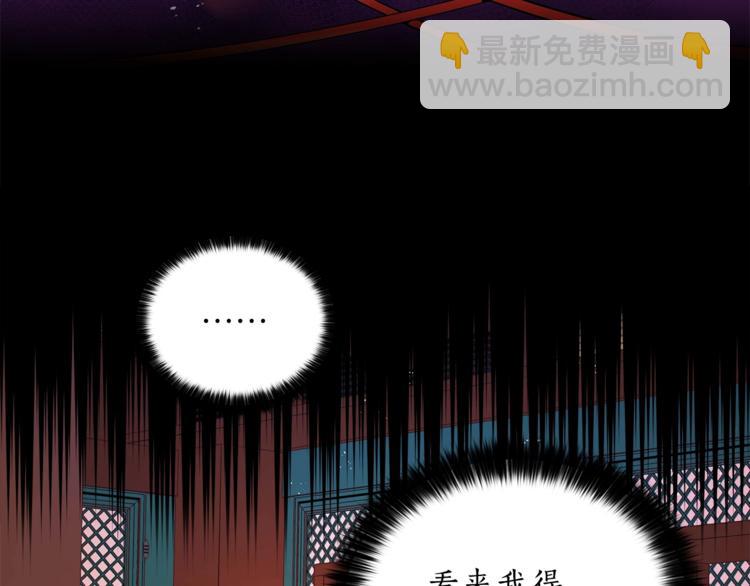 愛妃，你的刀掉了 - 第11話 白癡美人(3/4) - 1