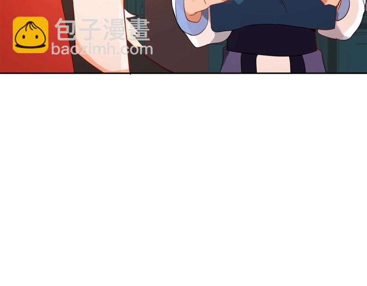 愛妃，你的刀掉了 - 第11話 白癡美人(3/4) - 8
