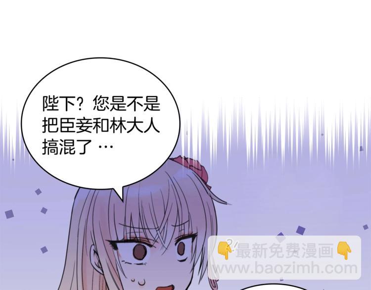 愛妃，你的刀掉了 - 第11話 白癡美人(3/4) - 1