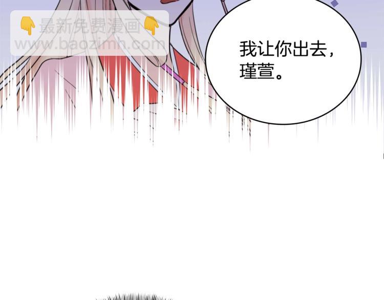 愛妃，你的刀掉了 - 第11話 白癡美人(3/4) - 2