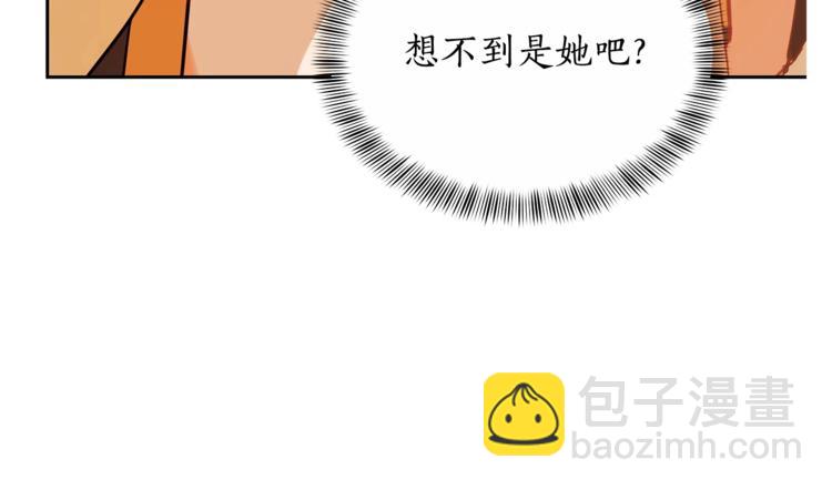 愛妃，你的刀掉了 - 第11話 白癡美人(3/4) - 5