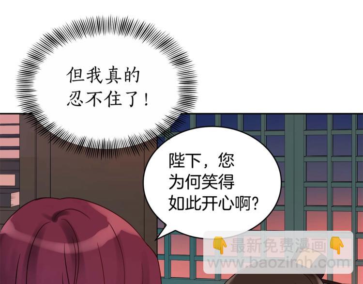 愛妃，你的刀掉了 - 第11話 白癡美人(3/4) - 1