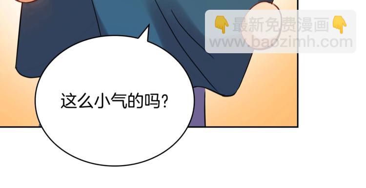愛妃，你的刀掉了 - 第11話 白癡美人(3/4) - 5