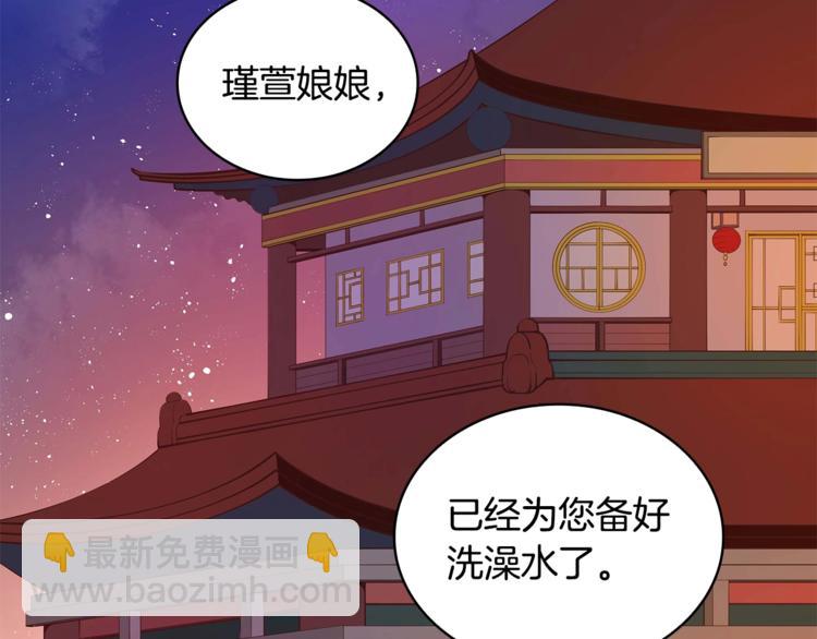 愛妃，你的刀掉了 - 第11話 白癡美人(3/4) - 3