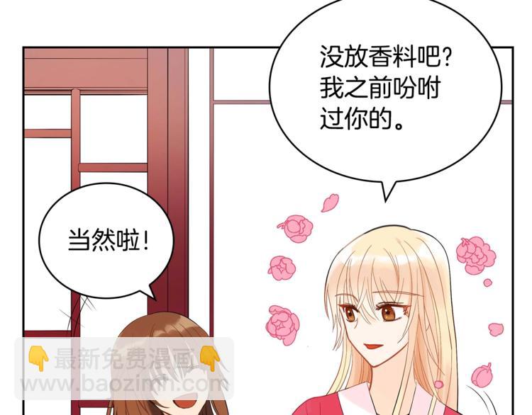 愛妃，你的刀掉了 - 第11話 白癡美人(3/4) - 5