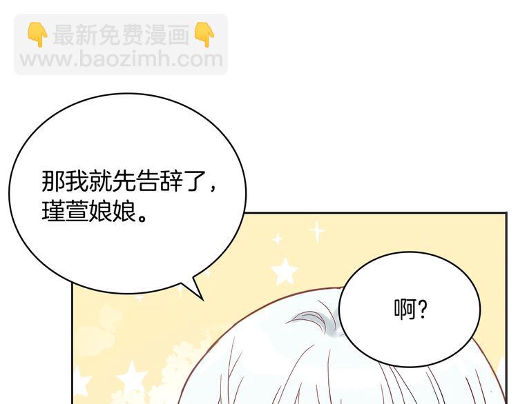 愛妃，你的刀掉了 - 第11話 白癡美人(3/4) - 1