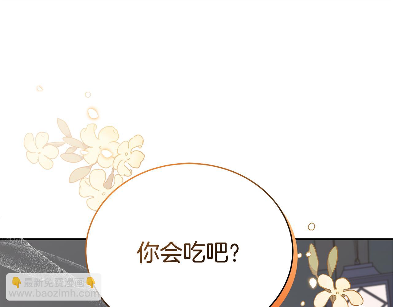 愛妃，你的刀掉了 - 第135話 製造事端(1/5) - 1