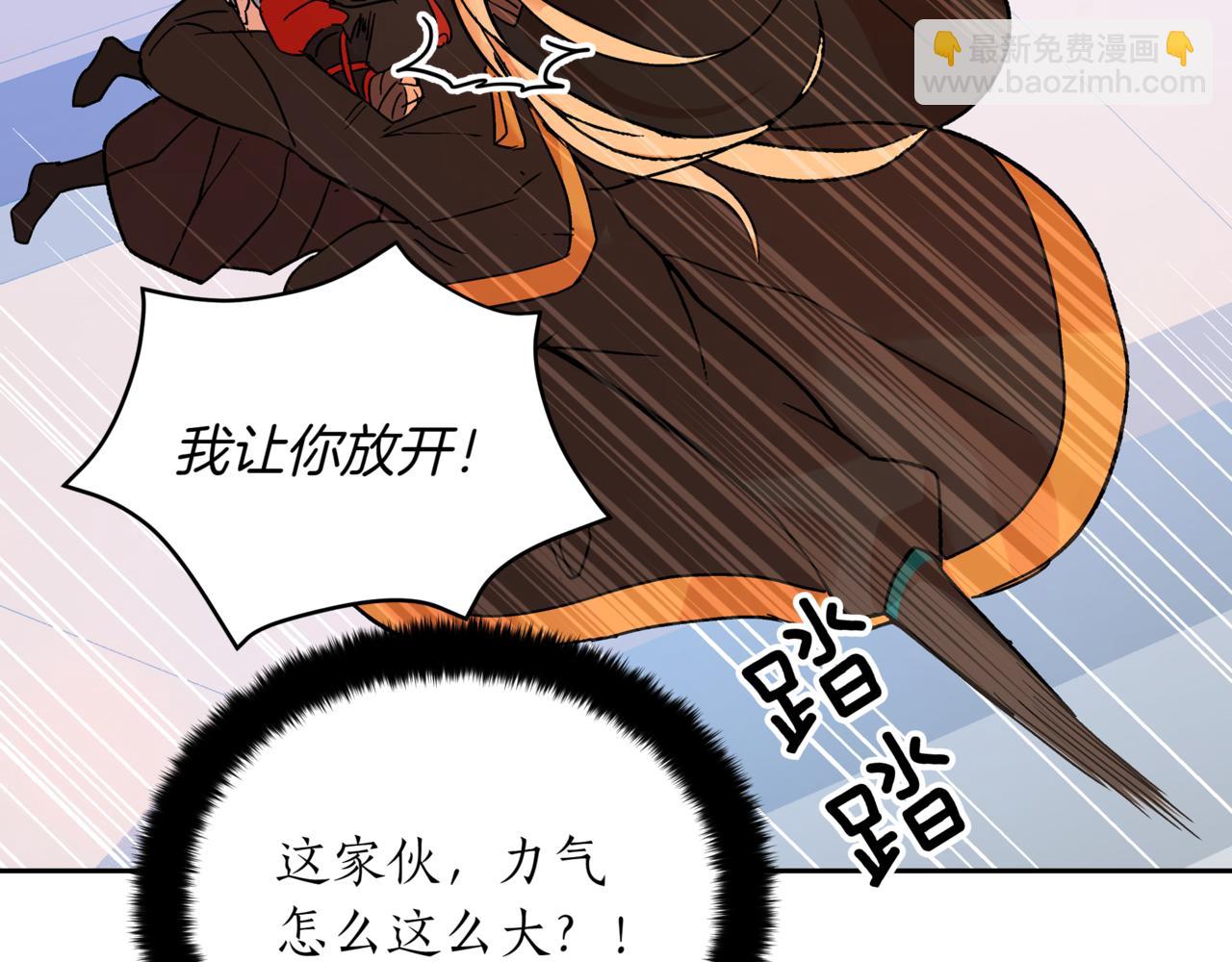 愛妃，你的刀掉了 - 第151話 獲勝者被暗殺(3/5) - 3