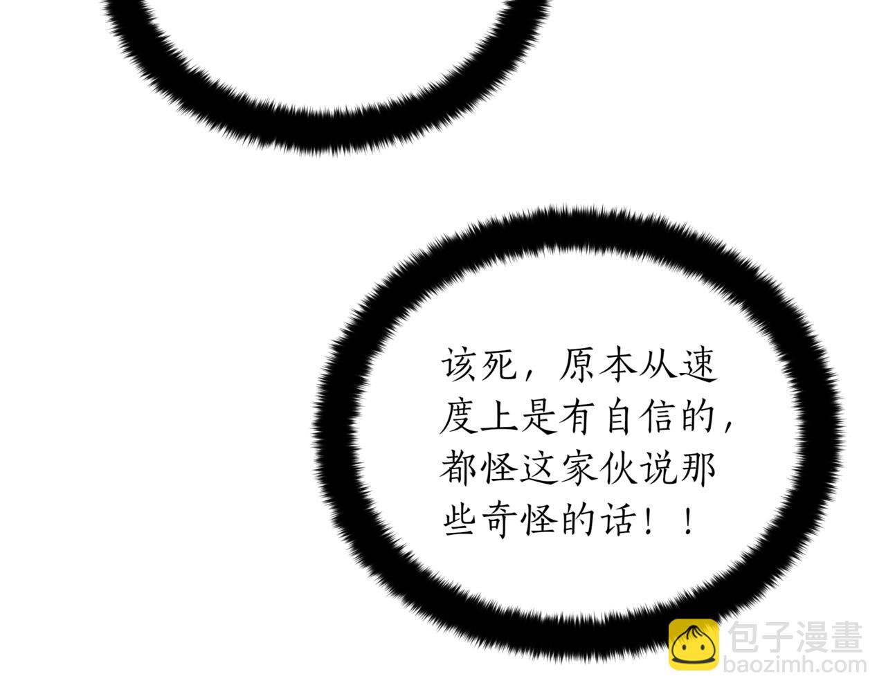 愛妃，你的刀掉了 - 第151話 獲勝者被暗殺(3/5) - 4
