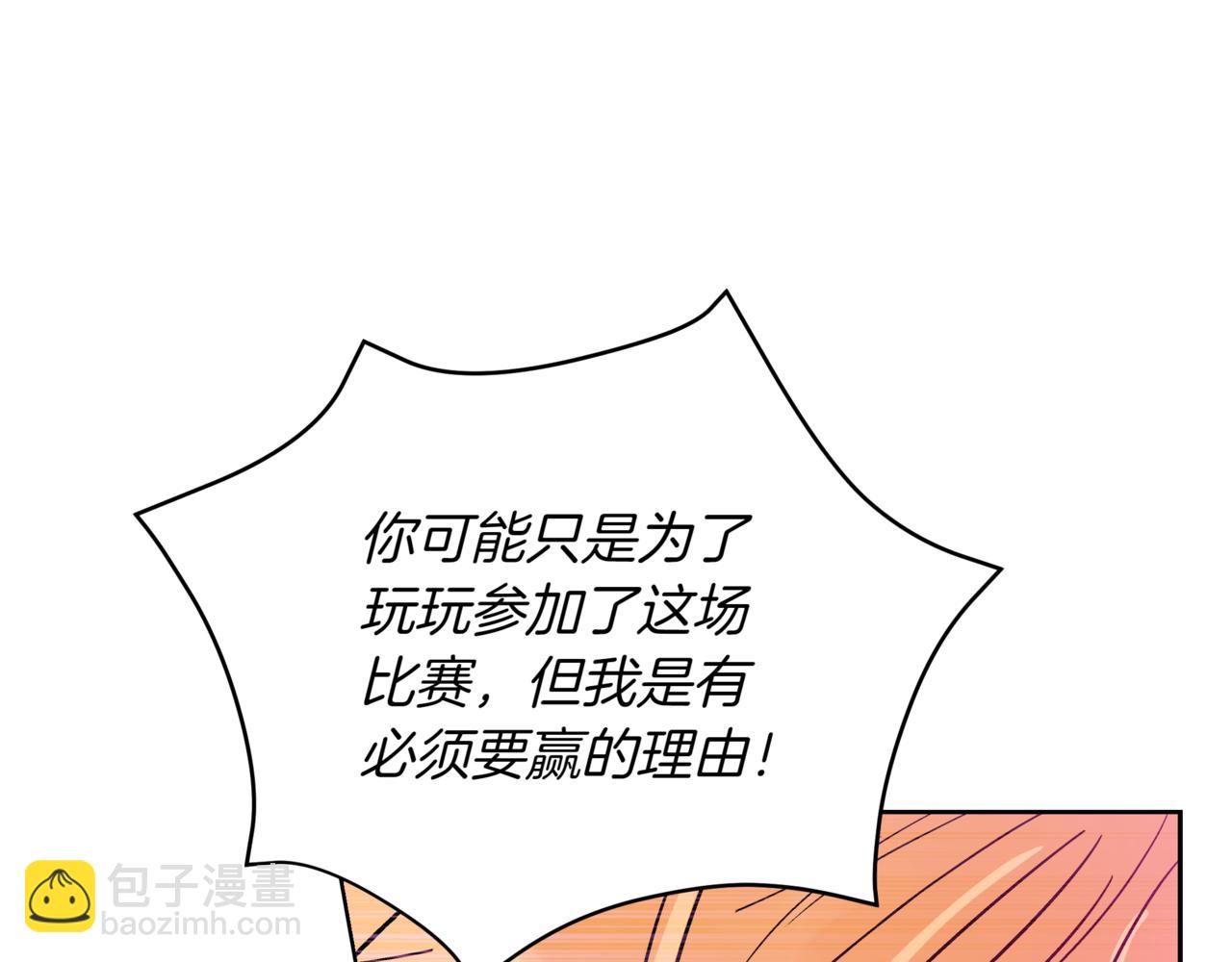 愛妃，你的刀掉了 - 第151話 獲勝者被暗殺(3/5) - 5