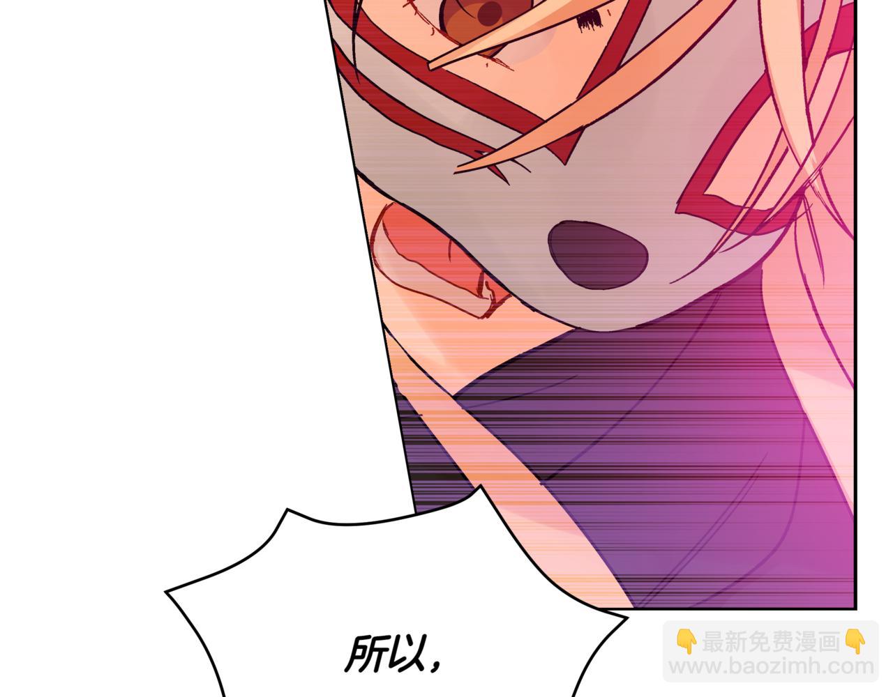 愛妃，你的刀掉了 - 第151話 獲勝者被暗殺(3/5) - 7