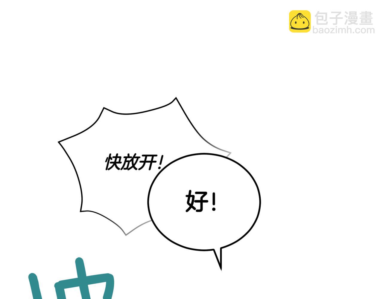 愛妃，你的刀掉了 - 第151話 獲勝者被暗殺(3/5) - 1