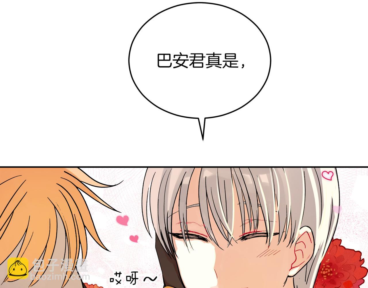 愛妃，你的刀掉了 - 第151話 獲勝者被暗殺(3/5) - 8