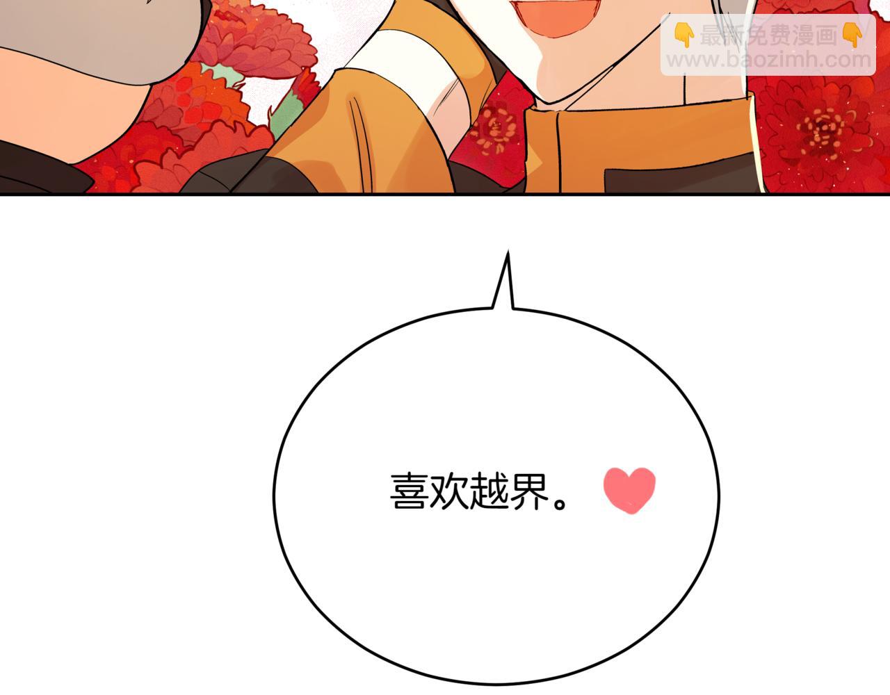 愛妃，你的刀掉了 - 第151話 獲勝者被暗殺(3/5) - 1