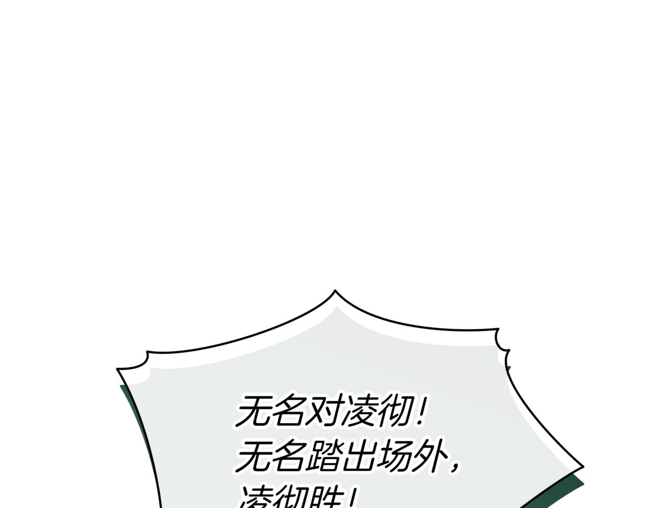 愛妃，你的刀掉了 - 第151話 獲勝者被暗殺(3/5) - 2