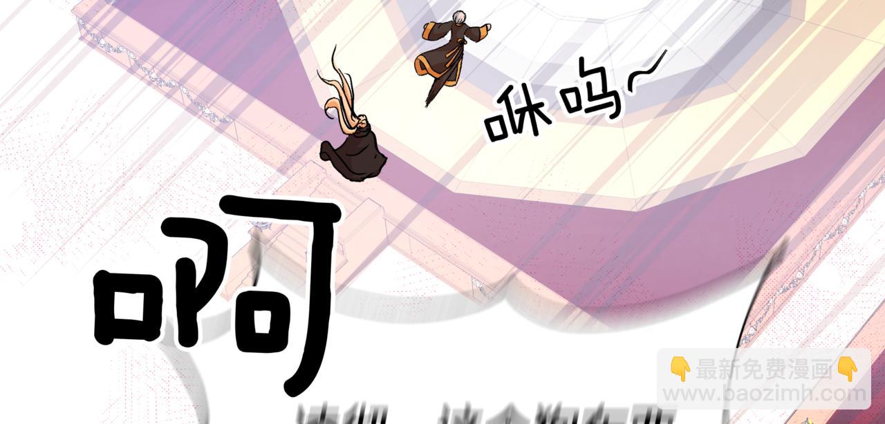 愛妃，你的刀掉了 - 第151話 獲勝者被暗殺(3/5) - 4