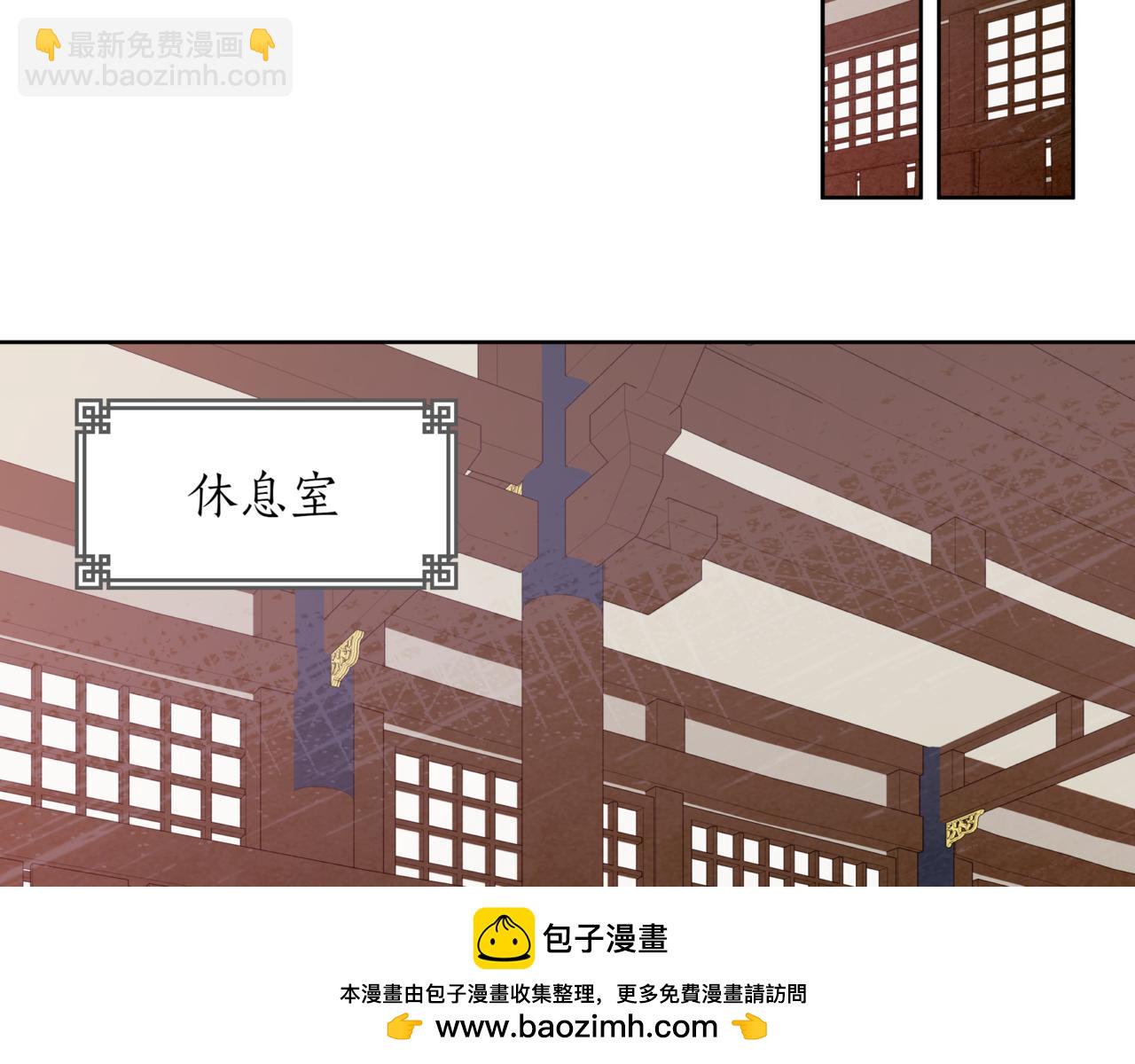愛妃，你的刀掉了 - 第151話 獲勝者被暗殺(3/5) - 8