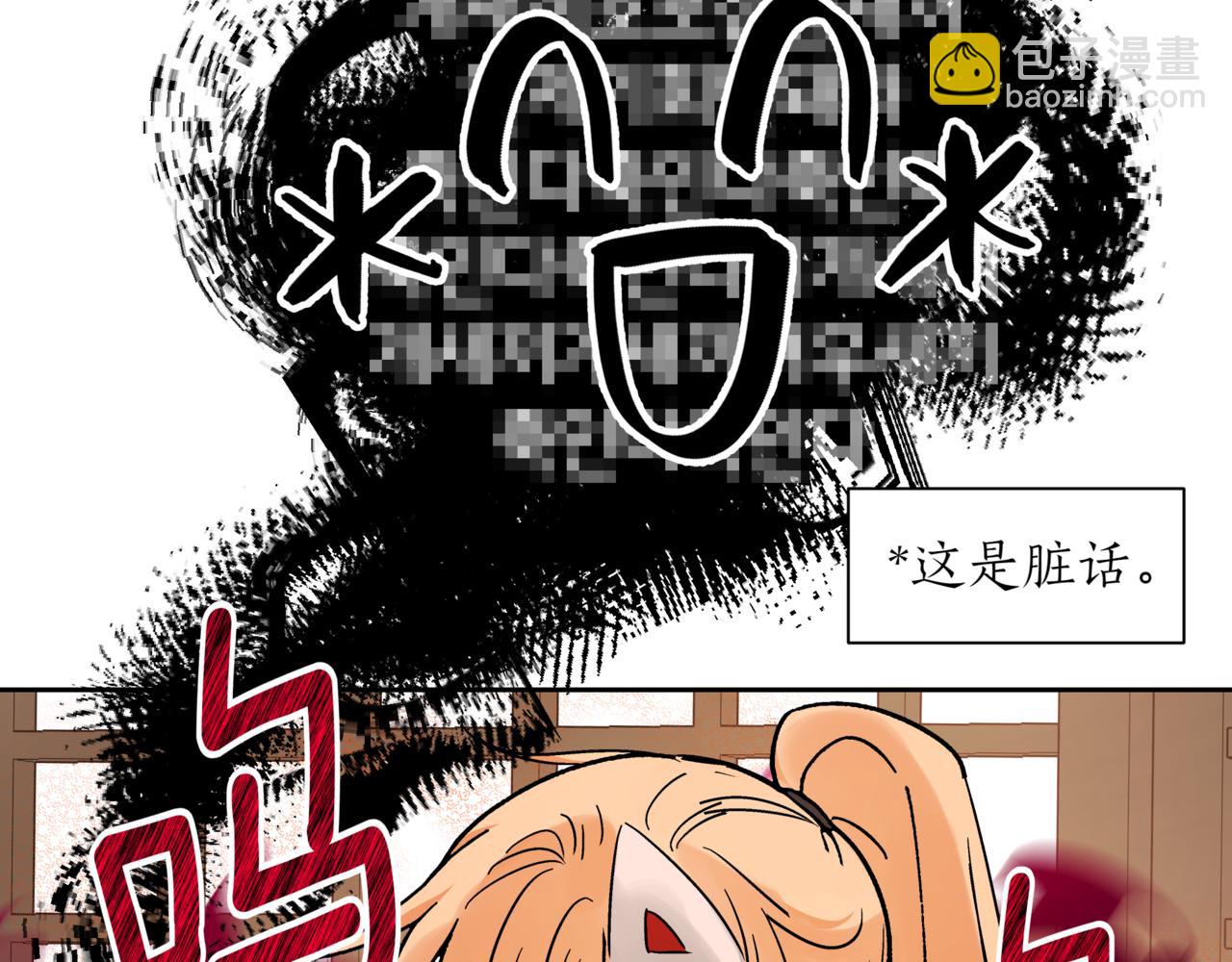 愛妃，你的刀掉了 - 第151話 獲勝者被暗殺(3/5) - 2